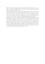 [인적자원관리] 금호아시아나의 조직문화와 교육훈련-12