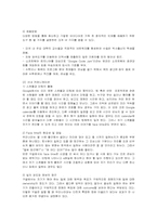 [인적자원관리] 구글(Google)의 인사관리 분석-6