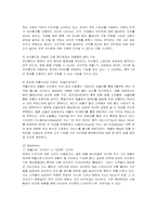 [경영전략] 애플 아이폰의 성공전략과 국내기업 대응방안-7