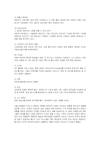 [경영전략] 애플 아이폰의 성공전략과 국내기업 대응방안-8