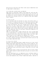 [경영전략] 애플 아이폰의 성공전략과 국내기업 대응방안-10