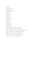 [경영전략] 애플 아이폰의 성공전략과 국내기업 대응방안-14