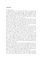 [마케팅] 노블카운티의 마케팅 전략과 새로운 방안-2