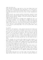 [마케팅] 노블카운티의 마케팅 전략과 새로운 방안-4