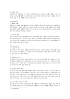 [마케팅] 노블카운티의 마케팅 전략과 새로운 방안-6