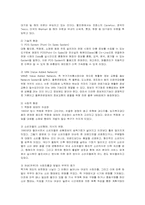 [국제경영] 삼성테스코 홈플러스의 현지화 전략-4