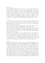 [국제경영] 한국타이어의 국제경영 분석-9