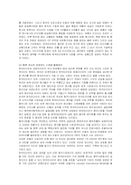 [국제경영] 한국타이어의 국제경영 분석-10