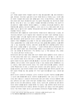 [국제경영] 한국타이어의 국제경영 분석-11