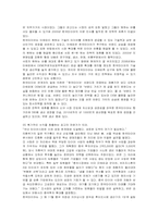 [국제경영] 한국타이어의 국제경영 분석-14