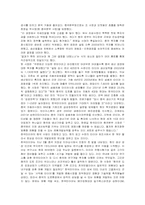 [국제경영] 한국타이어의 국제경영 분석-15