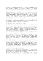 [국제경영] 한국타이어의 국제경영 분석-16