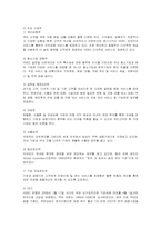 [국제경영] HSBC의 국내시장 진출 현지화 전략-3