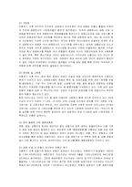 [국제경영] HSBC의 국내시장 진출 현지화 전략-5