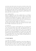 [국제경영] HSBC의 국내시장 진출 현지화 전략-6