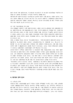 [국제경영] HSBC의 국내시장 진출 현지화 전략-7