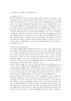 [국제경영] HSBC의 국내시장 진출 현지화 전략-9