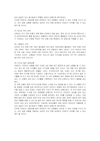 [국제경영] HSBC의 국내시장 진출 현지화 전략-10