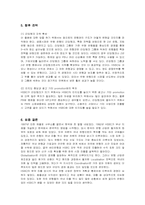 [국제경영] HSBC의 국내시장 진출 현지화 전략-11