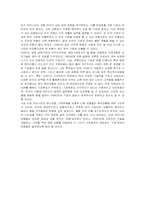 [국제경영] HSBC의 국내시장 진출 현지화 전략-12