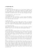 [국제경영] 한화그룹의 M&A 전략과 성공사례-6