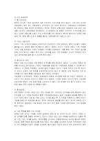 [국제경영] 한화그룹의 M&A 전략과 성공사례-7