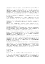 [국제경영] 한화그룹의 M&A 전략과 성공사례-10