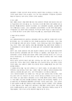 [국제경영] 한화그룹의 M&A 전략과 성공사례-11