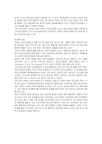 [국제경영] 한화그룹의 M&A 전략과 성공사례-14