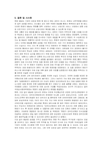 [국제경영] 한화그룹의 M&A 전략과 성공사례-15