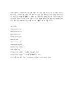 [국제경영] 한화그룹의 M&A 전략과 성공사례-16