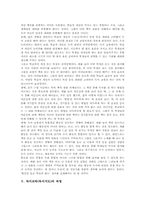 독서교육(독서지도)의 가치, 독서교육(독서지도)의 필요성, 독서교육(독서지도)의 경향, 독서교육(독서지도)의 과정, 독서교육(독서지도)의 방법, 독서교육(독서지도)의 문제점, 향후 독서교육(독서지도)의 방향분석-4