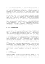 독서교육(독서지도)의 가치, 독서교육(독서지도)의 필요성, 독서교육(독서지도)의 경향, 독서교육(독서지도)의 과정, 독서교육(독서지도)의 방법, 독서교육(독서지도)의 문제점, 향후 독서교육(독서지도)의 방향분석-6
