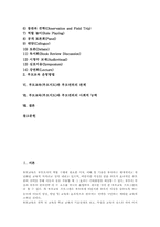 부모의 역할 고찰과 부모교육(부모지도)의 정의, 부모교육(부모지도)의 필요성, 부모교육(부모지도)의 내용 및 부모교육(부모지도)과 부모권위의 관계 그리고 부모교육(부모지도)과 부모권위의 사회적 능력 분석-2