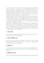 부모의 역할 고찰과 부모교육(부모지도)의 정의, 부모교육(부모지도)의 필요성, 부모교육(부모지도)의 내용 및 부모교육(부모지도)과 부모권위의 관계 그리고 부모교육(부모지도)과 부모권위의 사회적 능력 분석-3