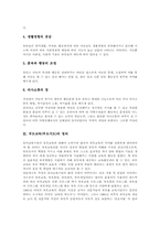 부모의 역할 고찰과 부모교육(부모지도)의 정의, 부모교육(부모지도)의 필요성, 부모교육(부모지도)의 내용 및 부모교육(부모지도)과 부모권위의 관계 그리고 부모교육(부모지도)과 부모권위의 사회적 능력 분석-4