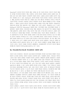 부모의 역할 고찰과 부모교육(부모지도)의 정의, 부모교육(부모지도)의 필요성, 부모교육(부모지도)의 내용 및 부모교육(부모지도)과 부모권위의 관계 그리고 부모교육(부모지도)과 부모권위의 사회적 능력 분석-9
