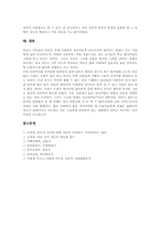 부모의 역할 고찰과 부모교육(부모지도)의 정의, 부모교육(부모지도)의 필요성, 부모교육(부모지도)의 내용 및 부모교육(부모지도)과 부모권위의 관계 그리고 부모교육(부모지도)과 부모권위의 사회적 능력 분석-10