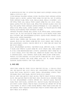 [사교육][과외][학원]사교육(과외, 학원)의 정의, 사교육(과외, 학원)에 대한 인식, 사교육(과외, 학원)의 원인, 사교육(과외, 학원)의 실태, 사교육(과외, 학원)의 문제점, 사교육비(과외비, 학원비)부담의 경감방안, 사교육 관련 제언-5