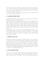 [사교육][과외][학원]사교육(과외, 학원)의 정의, 사교육(과외, 학원)에 대한 인식, 사교육(과외, 학원)의 원인, 사교육(과외, 학원)의 실태, 사교육(과외, 학원)의 문제점, 사교육비(과외비, 학원비)부담의 경감방안, 사교육 관련 제언-6