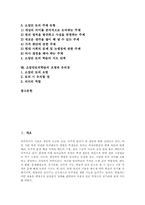 [소집단토의학습][토론수업]소집탄토의학습의 유형, 소집단토의학습의 특징, 소집단토의학습의 형식, 소집단토의학습의 주제, 소집단토의학습의 사례, 소집단토의학습의 방법, 소집단토의학습의 요령과 유의점 분석-2