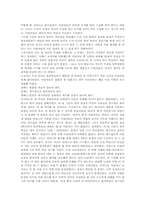 [소집단토의학습][토론수업]소집탄토의학습의 유형, 소집단토의학습의 특징, 소집단토의학습의 형식, 소집단토의학습의 주제, 소집단토의학습의 사례, 소집단토의학습의 방법, 소집단토의학습의 요령과 유의점 분석-6