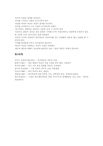[소집단토의학습][토론수업]소집탄토의학습의 유형, 소집단토의학습의 특징, 소집단토의학습의 형식, 소집단토의학습의 주제, 소집단토의학습의 사례, 소집단토의학습의 방법, 소집단토의학습의 요령과 유의점 분석-10