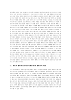 조르주 멜리에스(프랑스영화감독)와 프랑스영화의 시작, 조르주 멜리에스(프랑스영화감독)의 영화사적 행보, 조르주 멜리에스(프랑스영화감독)의 대표영화(달세계여행), 조르주 멜리에스(프랑스영화감독)의 기법-2