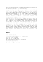 [창업사업계획서 예비타당성조사]창업사업계획서 예비타당성조사의 필요성, 창업사업계획서 예비타당성조사의 범위, 창업사업계획서 예비타당성조사의 절차, 창업사업계획서예비타당성조사의 기술적측면, 창업사업계획서예비타당성조사의 사례, 제언-12
