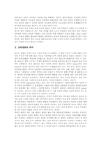 [토의토론]토의토론수업(토론학습, 토의수업)의 분류와 특징, 토의토론수업(토론학습, 토의수업)의 필요성과 준비, 토의토론수업(토론학습, 토의수업)의 사례 및 토의토론수업(토론학습,토의수업)의 활성화방안 분석-3