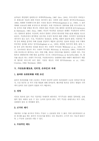 [웹기반토론학습]가상토론(웹토론, 인터넷, 온라인)의 개념과 특성, 가상토론(웹토론, 인터넷, 온라인)의 이론과 자세, 가상토론(웹토론, 인터넷, 온라인)의 상호작용 및 가상토론(웹토론, 인터넷, 온라인)의 효과-6