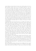 [웹기반토론학습]가상토론(웹토론, 인터넷, 온라인)의 개념과 특성, 가상토론(웹토론, 인터넷, 온라인)의 이론과 자세, 가상토론(웹토론, 인터넷, 온라인)의 상호작용 및 가상토론(웹토론, 인터넷, 온라인)의 효과-9