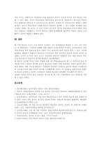 [웹기반토론학습]가상토론(웹토론, 인터넷, 온라인)의 개념과 특성, 가상토론(웹토론, 인터넷, 온라인)의 이론과 자세, 가상토론(웹토론, 인터넷, 온라인)의 상호작용 및 가상토론(웹토론, 인터넷, 온라인)의 효과-11