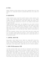 [신뢰,믿음,신용,심리검사,신뢰도,신뢰성]신뢰(믿음, 신용)의 이론, 신뢰(믿음, 신용)의 기반, 신뢰(믿음, 신용)의 대상, 신뢰(믿음, 신용)의 차원, 신뢰(믿음, 신용)의 발전, 신뢰(믿음, 신용)와 심리검사 분석-6